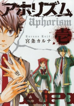 Manga - Manhwa - Aphorism jp Vol.1