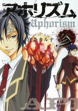 Manga - Manhwa - Aphorism jp Vol.3
