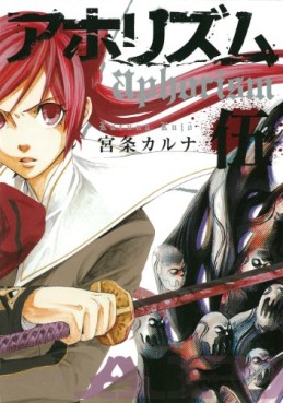 Manga - Manhwa - Aphorism jp Vol.5