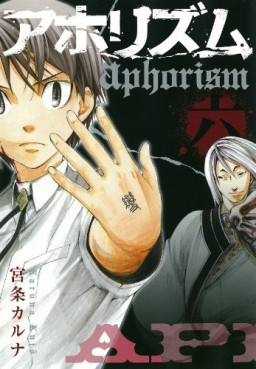 Manga - Manhwa - Aphorism jp Vol.6