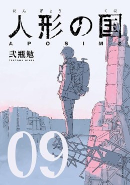 Manga - Manhwa - Aposimz - Ningyô no Kuni jp Vol.9