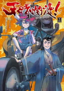 manga - Appare-Ranman ! jp Vol.1