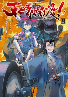 Manga - Manhwa - Appare-Ranman ! jp Vol.1