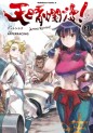 Manga - Manhwa - Appare-Ranman ! jp Vol.2