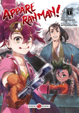 Manga - Appare Ranman Vol.1