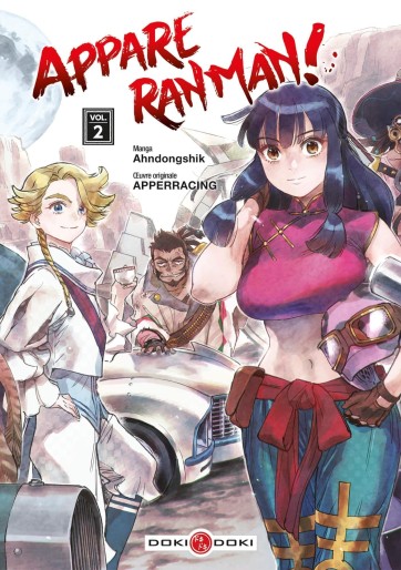 Manga - Manhwa - Appare Ranman Vol.2