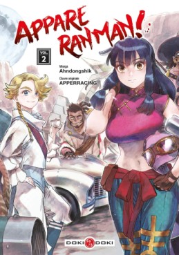 Manga - Appare Ranman Vol.2