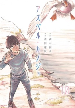 manga - Asper Kanojo jp Vol.10