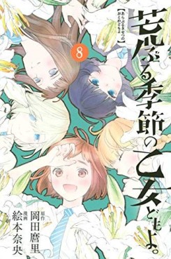 Manga - Manhwa - Araburu Kisetsu no Otome-domo yo jp Vol.8