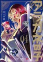 Manga - Manhwa - Aragane no Ko jp Vol.4