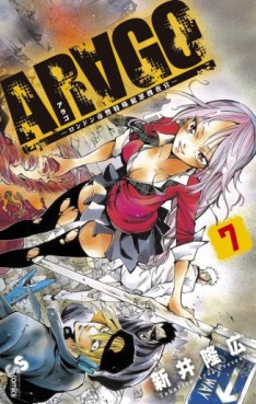 Manga - Manhwa - Arago jp Vol.7