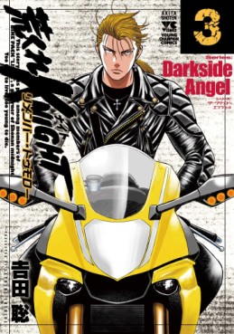 Manga - Manhwa - Arakure Knight - Remember Tomorrow jp Vol.3