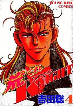 Manga - Manhwa - Arakure Knight 1 jp Vol.4