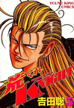Manga - Manhwa - Arakure Knight 1 jp Vol.5