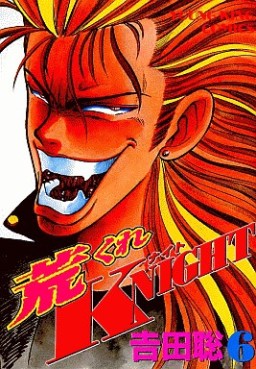 Manga - Manhwa - Arakure Knight 1 jp Vol.6