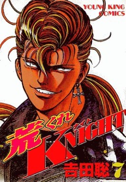 Manga - Manhwa - Arakure Knight 1 jp Vol.7