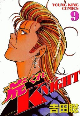 Manga - Manhwa - Arakure Knight 1 jp Vol.9