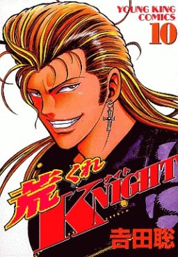 Manga - Manhwa - Arakure Knight 1 jp Vol.10