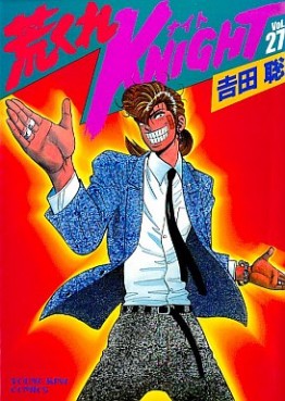 Manga - Manhwa - Arakure Knight 1 jp Vol.27