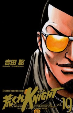 Manga - Manhwa - Arakure Knight 1 - Akita-shoten Edition jp Vol.19