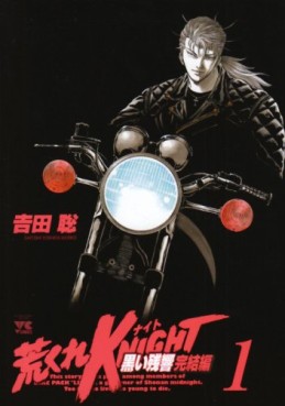 Manga - Manhwa - Arakure Knight 3 - Kuroi Zankyo - Kanketsu-hen jp Vol.1
