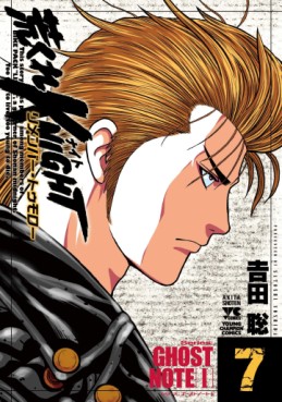 Manga - Manhwa - Arakure Knight - Remember Tomorrow jp Vol.7