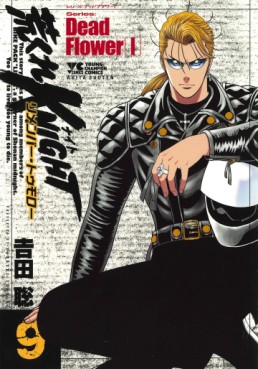 Manga - Manhwa - Arakure Knight - Remember Tomorrow jp Vol.9