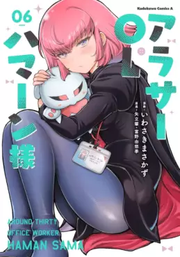 Arasa OL Haman-sama jp Vol.6