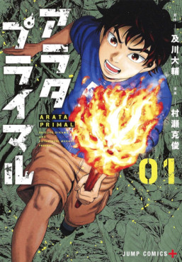 manga - Arata Primal jp Vol.1
