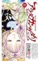 Manga - Manhwa - Arata Kangatari jp Vol.11