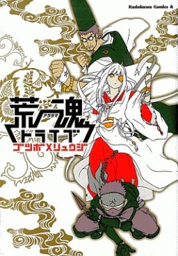 Manga - Manhwa - Aratama Tribe jp Vol.0
