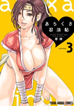 Manga - Manhwa - Araxa Ninpo-Cho jp Vol.3