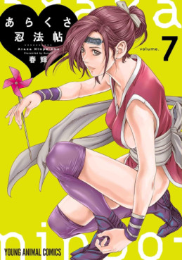 Manga - Manhwa - Araxa Ninpo-Cho jp Vol.7