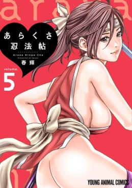 Manga - Manhwa - Araxa Ninpo-Cho jp Vol.5
