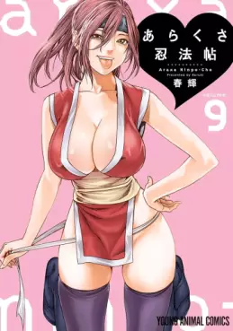 Manga - Manhwa - Araxa Ninpo-Cho jp Vol.9