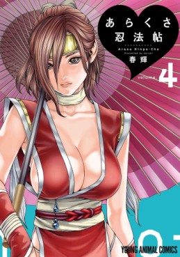 Manga - Manhwa - Araxa Ninpo-Cho jp Vol.4