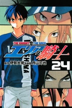 Manga - Manhwa - Area no Kishi jp Vol.24