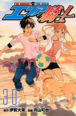 Manga - Manhwa - Area no Kishi jp Vol.30