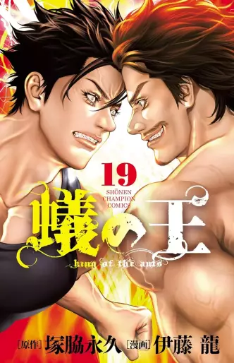 Manga - Manhwa - Ari no Ou jp Vol.19