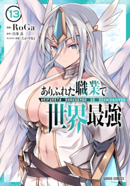 Manga - Manhwa - Arifureta Shokugyô de Sekai Saikyô jp Vol.13
