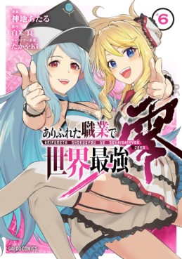 Manga - Manhwa - Arifureta Shokugyô de Sekai Saikyô Zero jp Vol.6