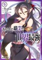 Manga - Manhwa - Arifureta Shokugyô de Sekai Saikyô jp Vol.5