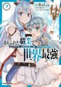 Manga - Manhwa - Arifureta Shokugyô de Sekai Saikyô jp Vol.7