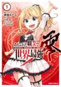 Manga - Manhwa - Arifureta Shokugyô de Sekai Saikyô Zero jp Vol.1