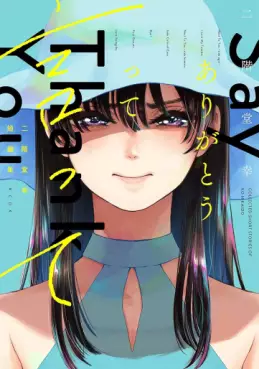 Arigatô tte Itte - Nikaidô Kô Tanpenshû jp Vol.0