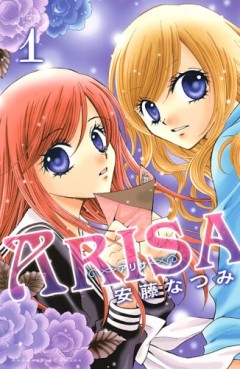 Manga - Manhwa - Arisa jp Vol.1