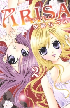 Manga - Manhwa - Arisa jp Vol.2
