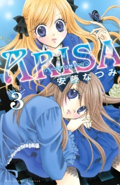 Manga - Manhwa - Arisa jp Vol.3