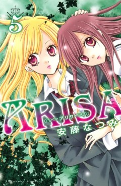Manga - Manhwa - Arisa jp Vol.5