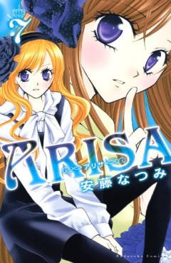 Manga - Manhwa - Arisa jp Vol.7